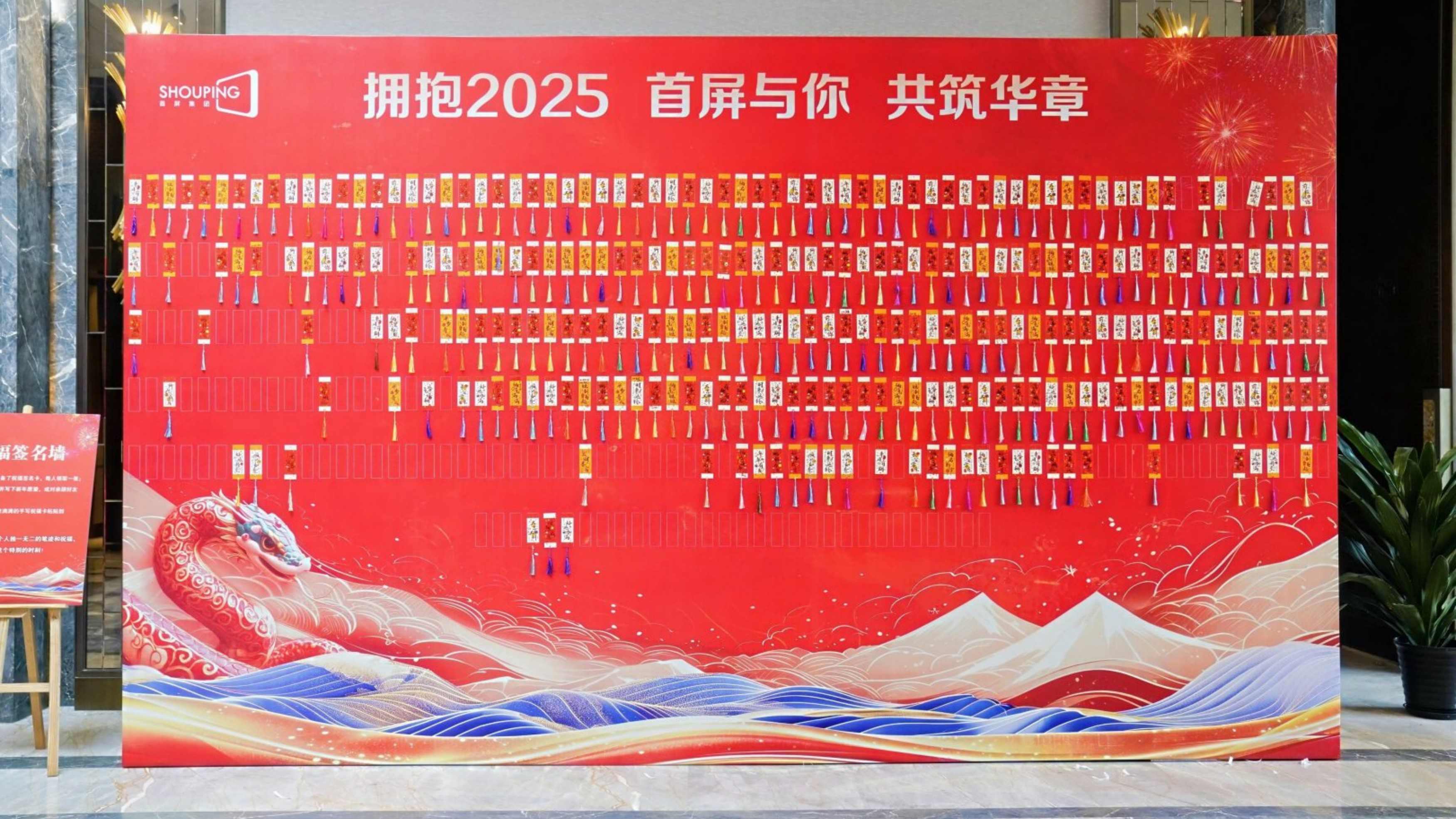 金蛇啟運 創(chuàng)贏未來 | 2025首屏集團新春年會圓滿落幕！