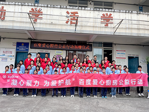 凝心聚力，為愛護航，百度公益?zhèn)鬟f溫暖，讓愛延續(xù)！