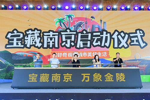 2022百度城市大會·南京站圓滿收官，“共度計劃”和“寶藏南京” 護航區(qū)域經(jīng)濟發(fā)展