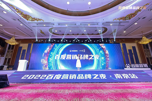 百度營銷品牌之夜震撼來襲，用AI賦能品牌發(fā)展??！